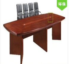 昊豐3.5米會議桌HFC-4503